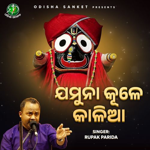 Jamuna Kule Kalia (Original Song)