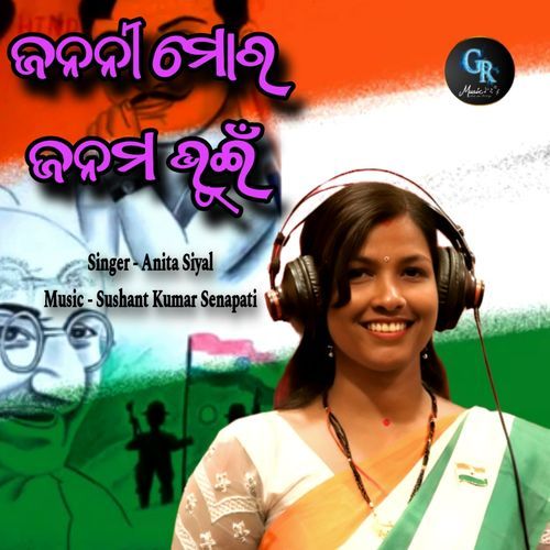 Janani Mora Janama Bhuin