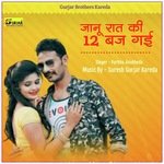 Janu Raat Ki 12 baje gai