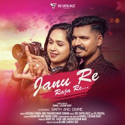 Janu Re Raja Re (Sambalpuri)-HCs6exdXeF0