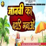 Janvi Ka Birthday Manao