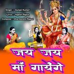 Jay Jay Maa Gayenge