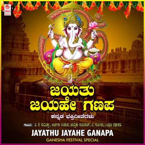 Jayathu Jayahe Ganapa - Ganesha Festival Special