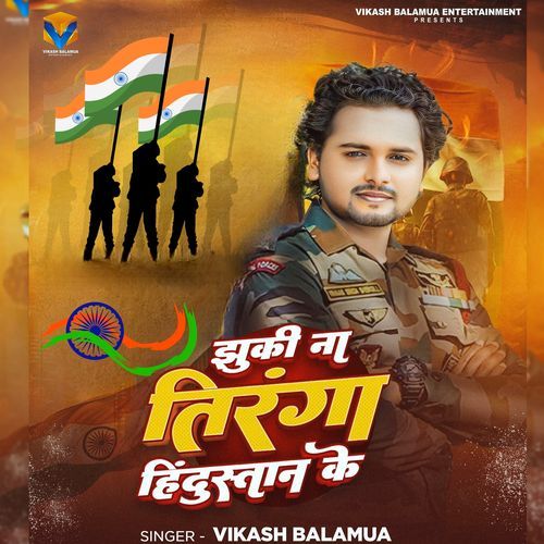Jhuki Na Tiranga Hindustan Ke