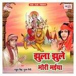 Leke Chala Thawe Mai