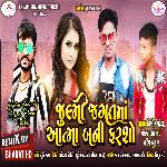 Julmi Jagatma Aatma Bani Farso