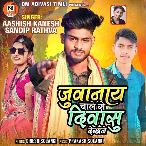 Juvanay Chale Se Diwasu Dekhane