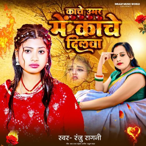 Kache Umar Me Kache Dilwa