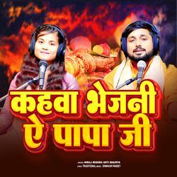 Kahwa Bhejni E Papa Ji