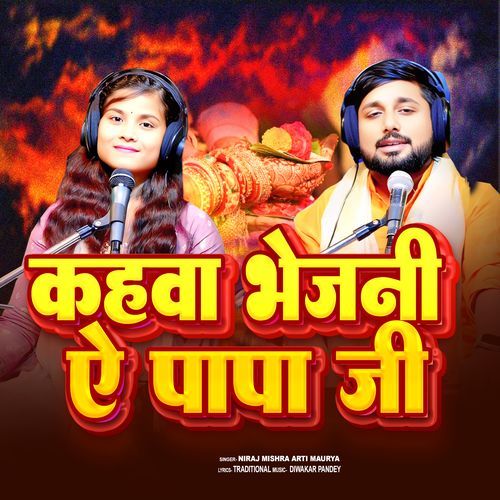 Kahwa Bhejni E Papa Ji