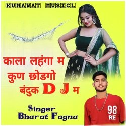 Kala Lehenga M Kun Chhodgo Bandook Dj Me-Ph4bfytDdAI