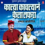 Tanadana Urtay Daaku