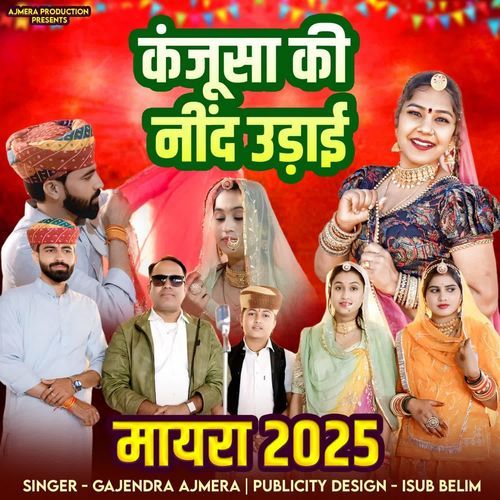 Kanjusa Ki Nind Udai Mayara 2025