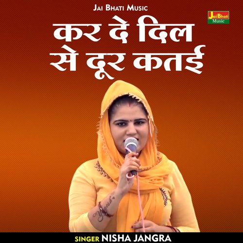 Kar De Dil Se Door Kati