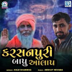 Karsanpuri Bapu Aalap-L1pbQjd6W0Q