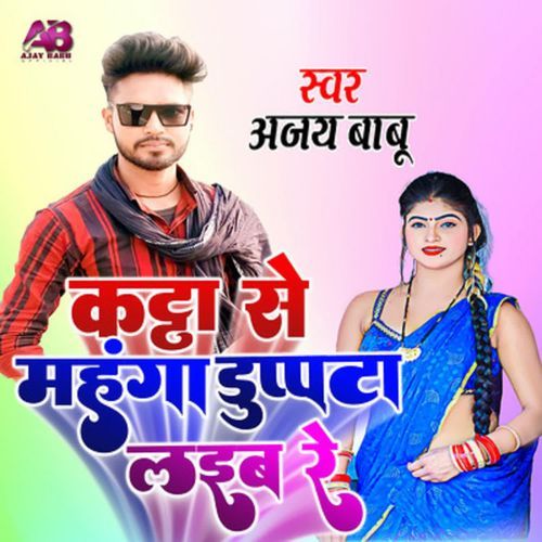 Katta Se Mehanga Dupatta Laib Re