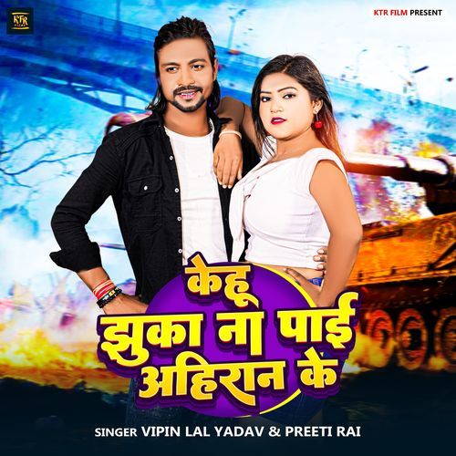 Kehu Jhuka Na Pai Ahiran Ke