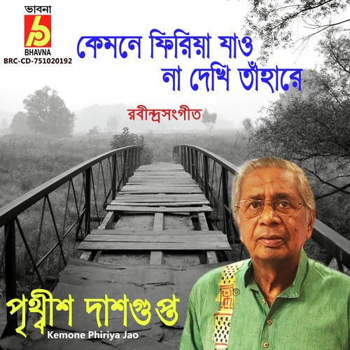 Kemone Phiriya Jao