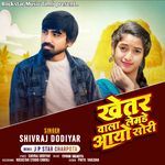 Khetar Wala Lemde Aayo Sori