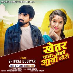 Khetar Wala Lemde Aayo Sori