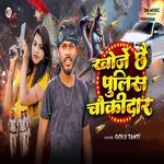 Khoje Chhae Police Chaukidar