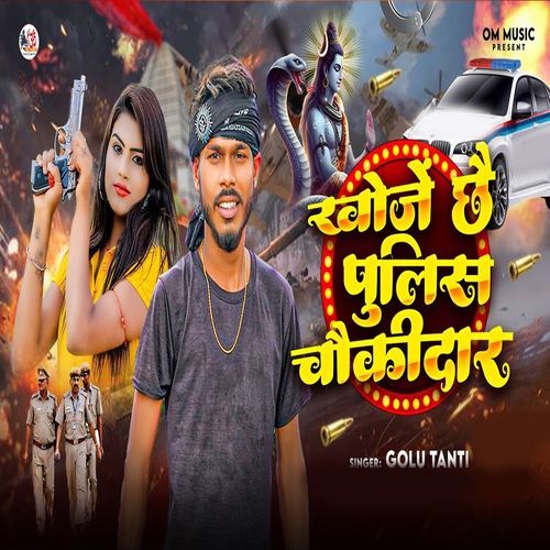 Khoje Chhae Police Chaukidar