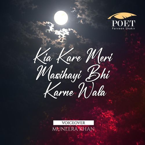 Kia Kare Meri Masihayi Bhi Karne Wala