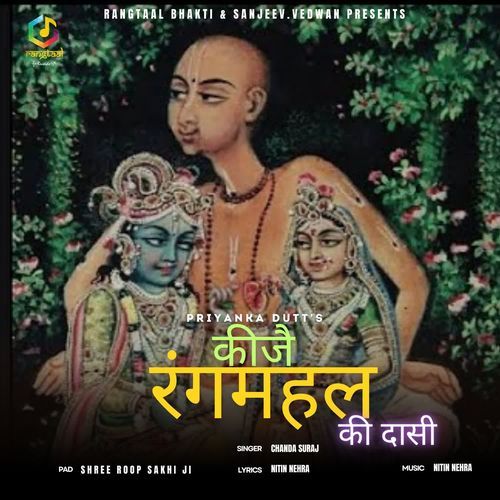 Kijay Rangmahal Ki Dasi