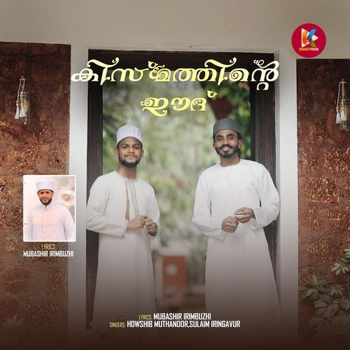 Kismathinte Eid
