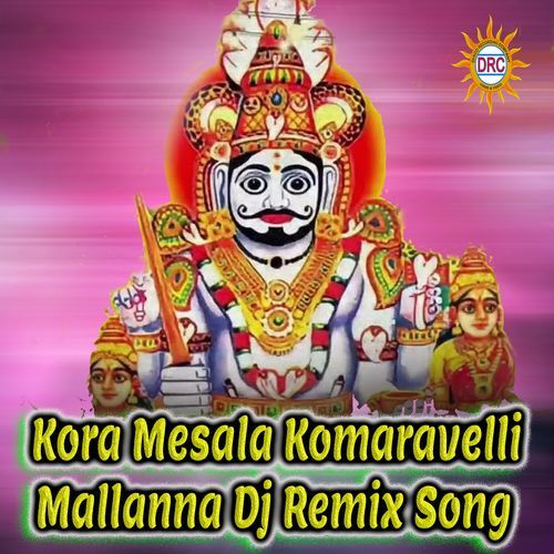 Kora Mesala Komaravelli Mallanna (Dj Remix Song)