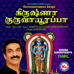 Krishna Guruvaayurappa Jaya Jaya