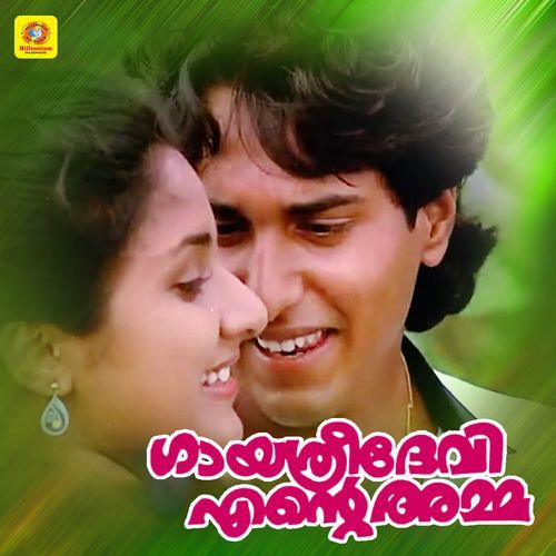 Kunjilam Chundil Punjiri Kanan (From "Gayathri Devi Ente Amma") (Original Motion Picture Soundtrack)