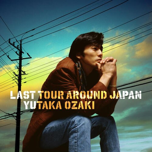 LAST TOUR AROUND JAPAN YUTAKA OZAKI - JioSaavn - Listen to New