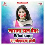 Lagata Dal Deba Whatsapp Par Kholwawtar Choli