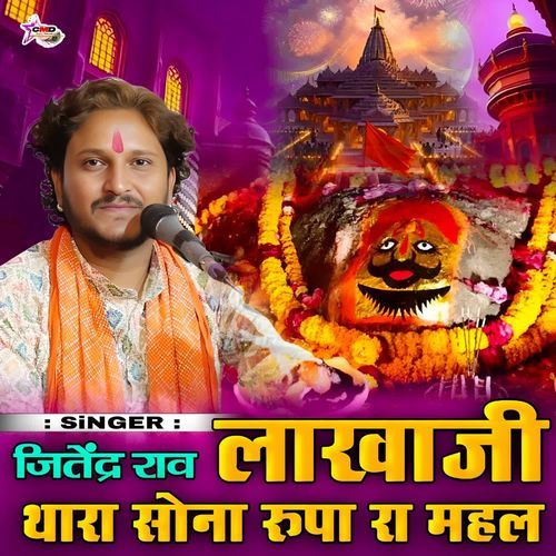 Lakha Jita Ka Sona Rupada Mahal