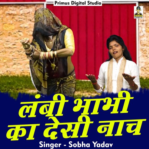 Lambi Bhabhi Ka Desi Nach (Hindi)