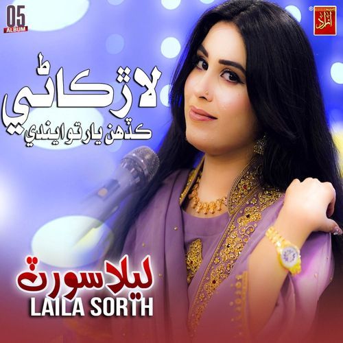 Larkani Kadah Yar Tu Aendi