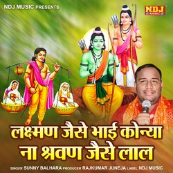 Laxman Jaise Bhai Konya Na Shravan Jaisa Lal-Rzg8XBxSRlg