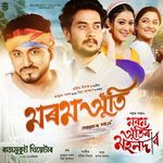 MOROM XUTI (Amar Gaon)