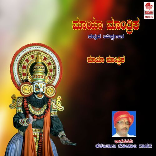 Maaya Manthrika, Pt. 2