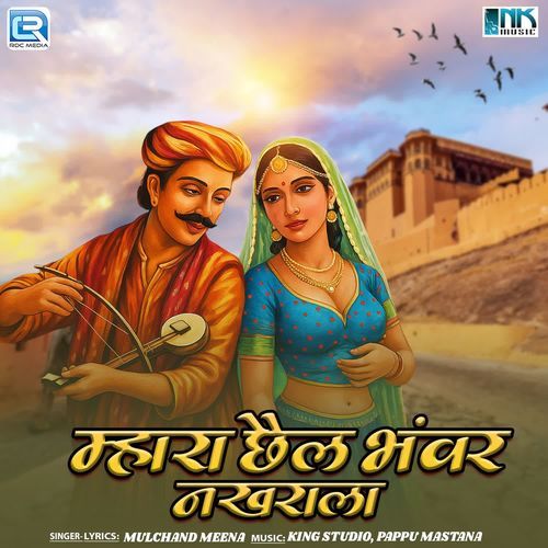 Mat Piye Mahara Bhaida Daru