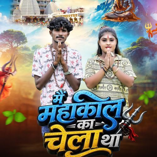 Mai Mhakal Ka Chela Tha