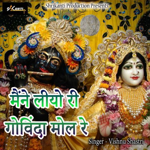 Maine Liyo Ri Govinda Mol Re
