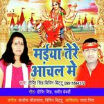 MAIYA JI KE ANCHAL ME (Hindi)