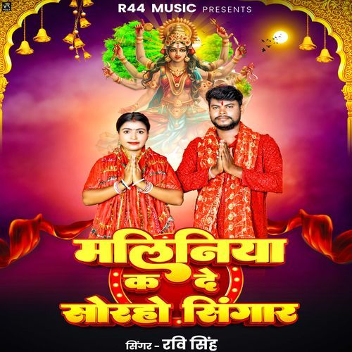 Maliniya Ka De Sorho Singar