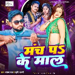 Manch Par Ke Maal-NjIRVyJaWlE