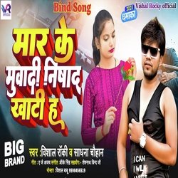 Mar Ke Muvadi Nishad Khati ha