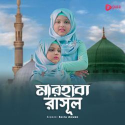 Marhaba Rasul-Qj0nRgMJQ2c