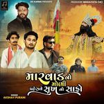 Marvad No Mobhi Paherave Sukh No Safo