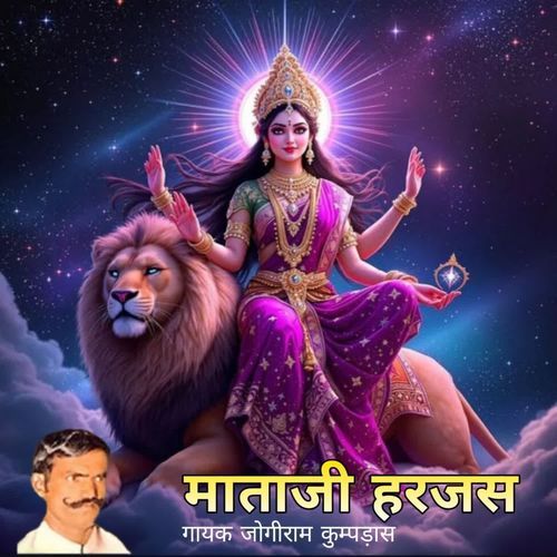 Mataji Bhajan